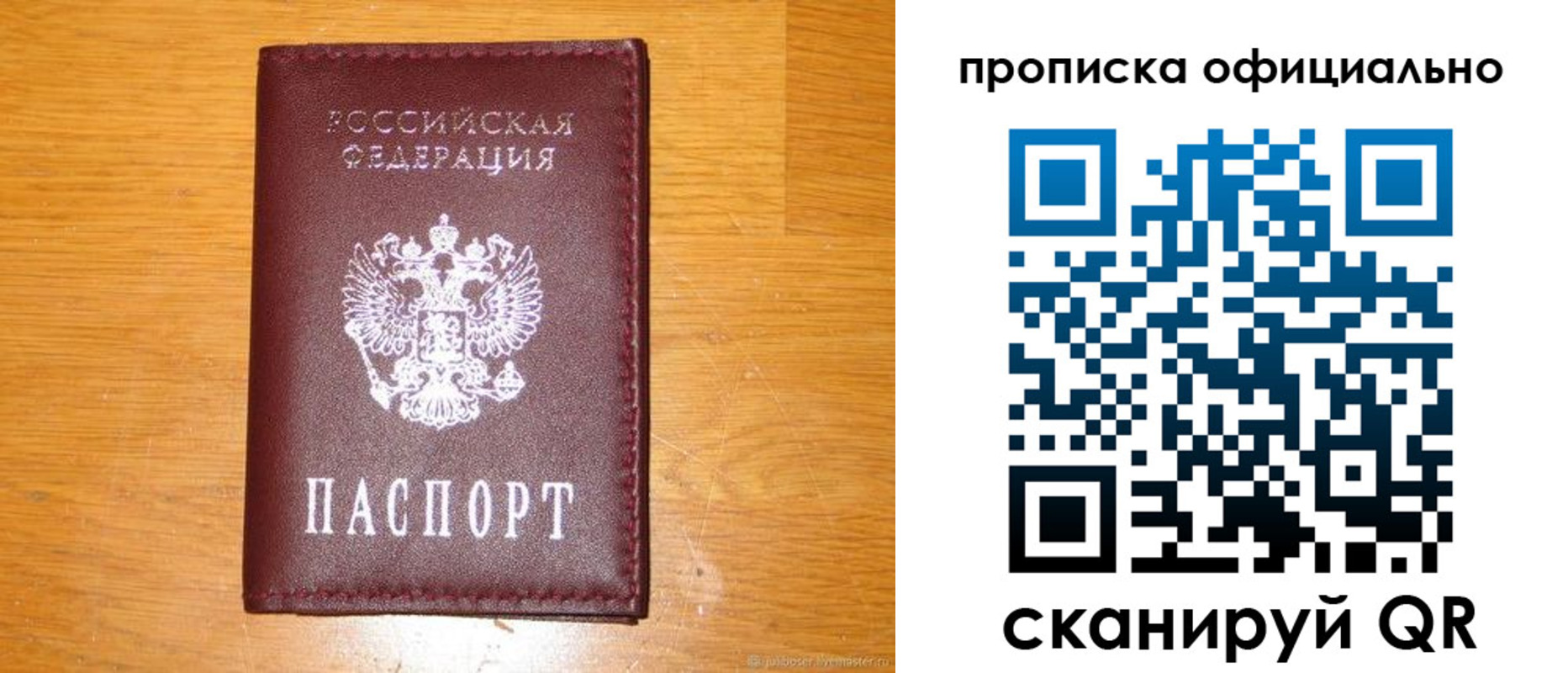временная регистрация надежно в Кандалакше