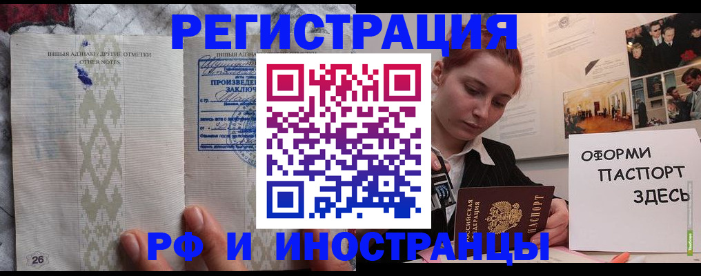 прописка иностранных граждан в Кандалакше