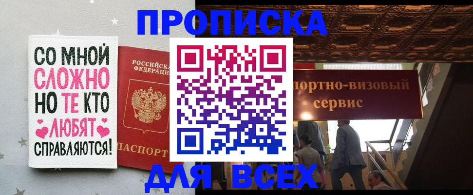 прописка гарантия в Кандалакше