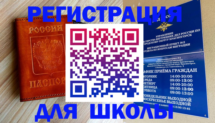 временная регистрация поиск в Кандалакше