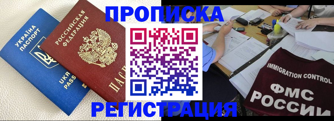 временная регистрация поиск в Кандалакше